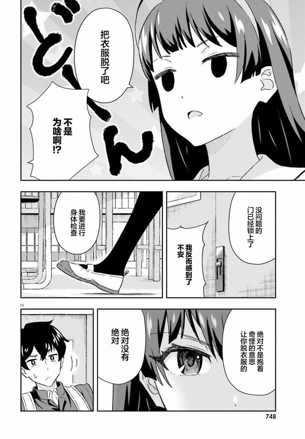 第3.1话