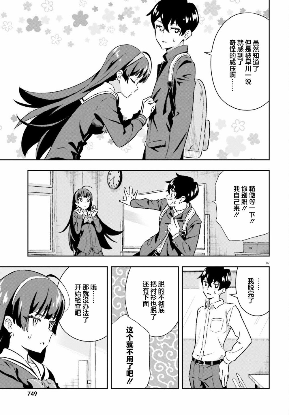 第3.1话