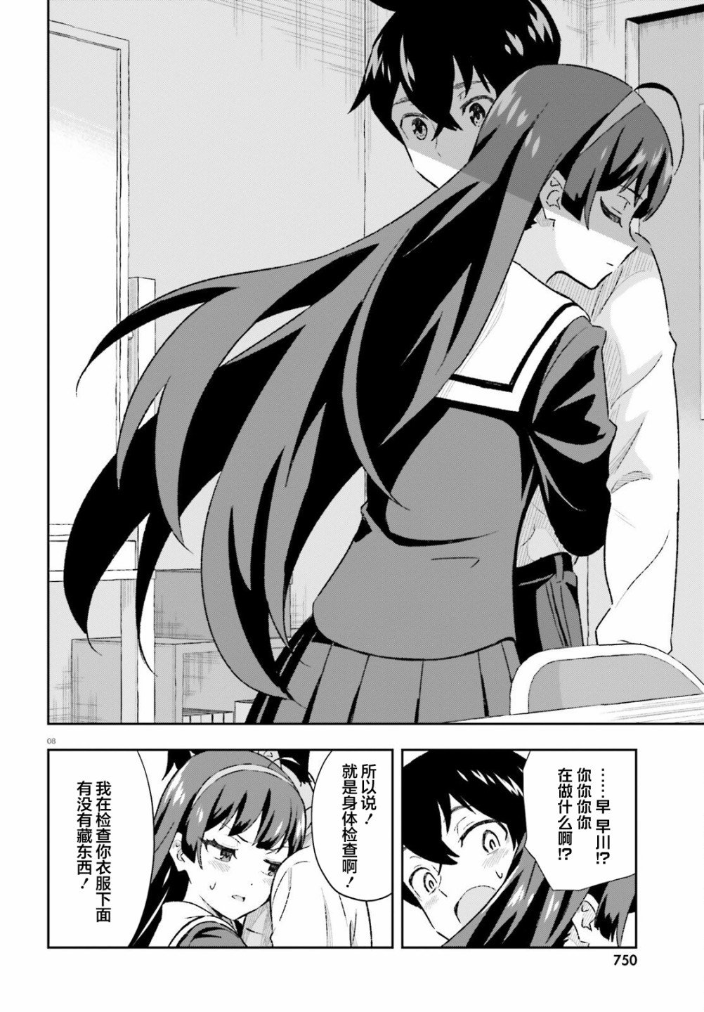 第3.1话