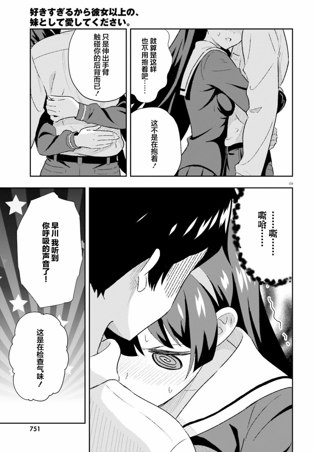 第3.1话