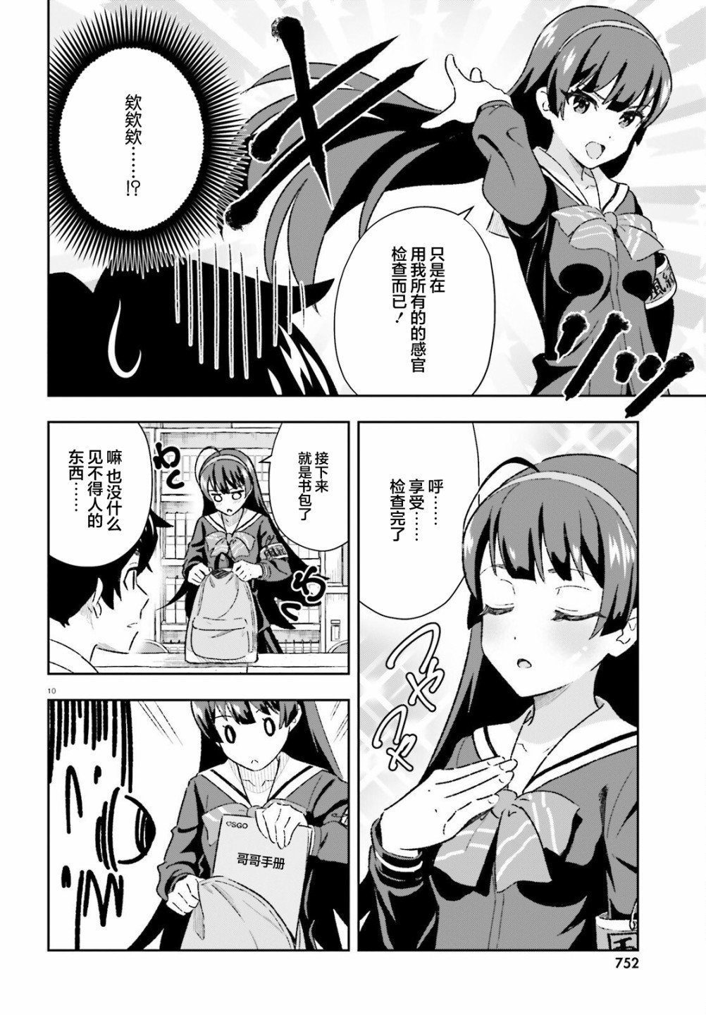 第3.1话