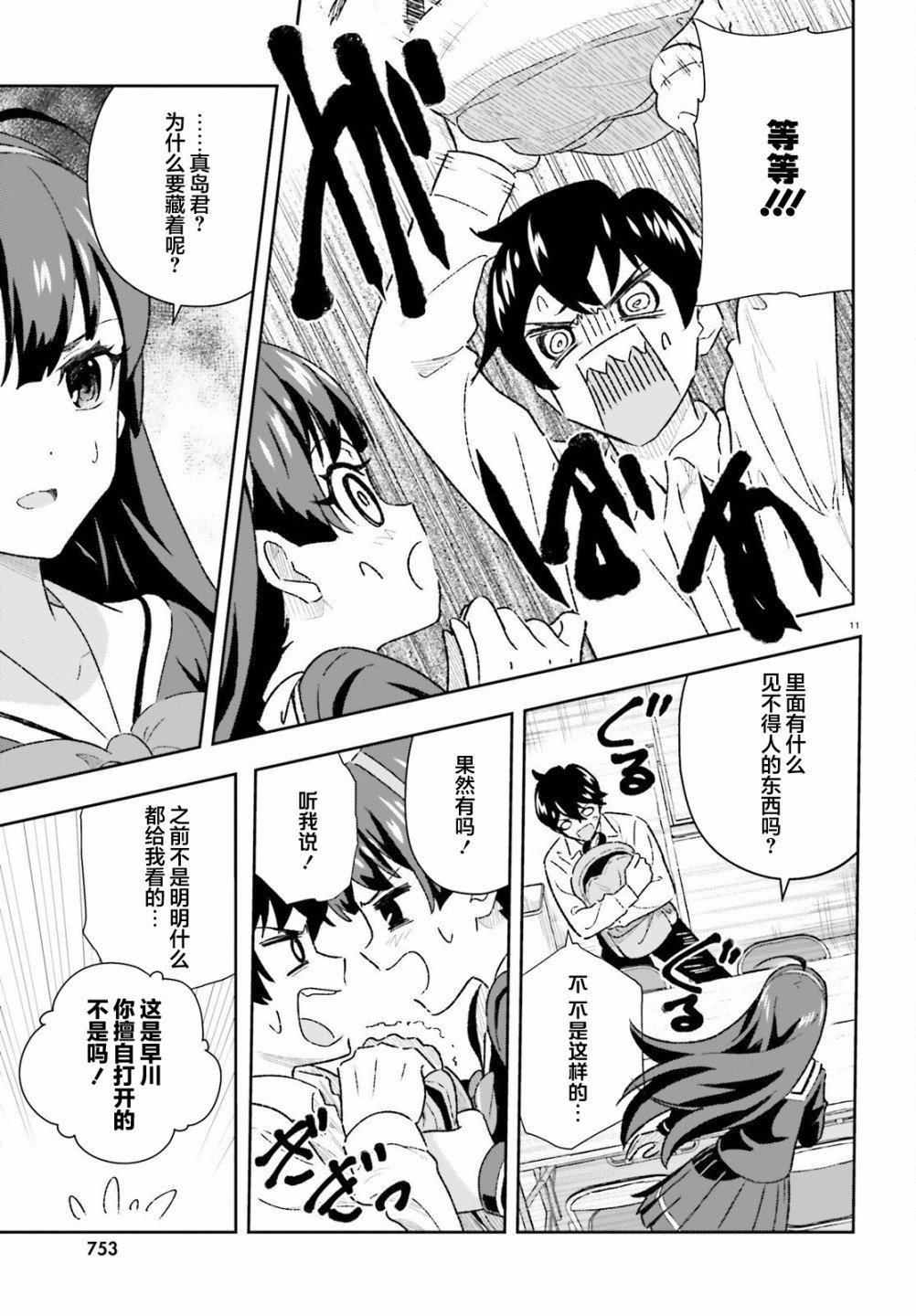 第3.1话