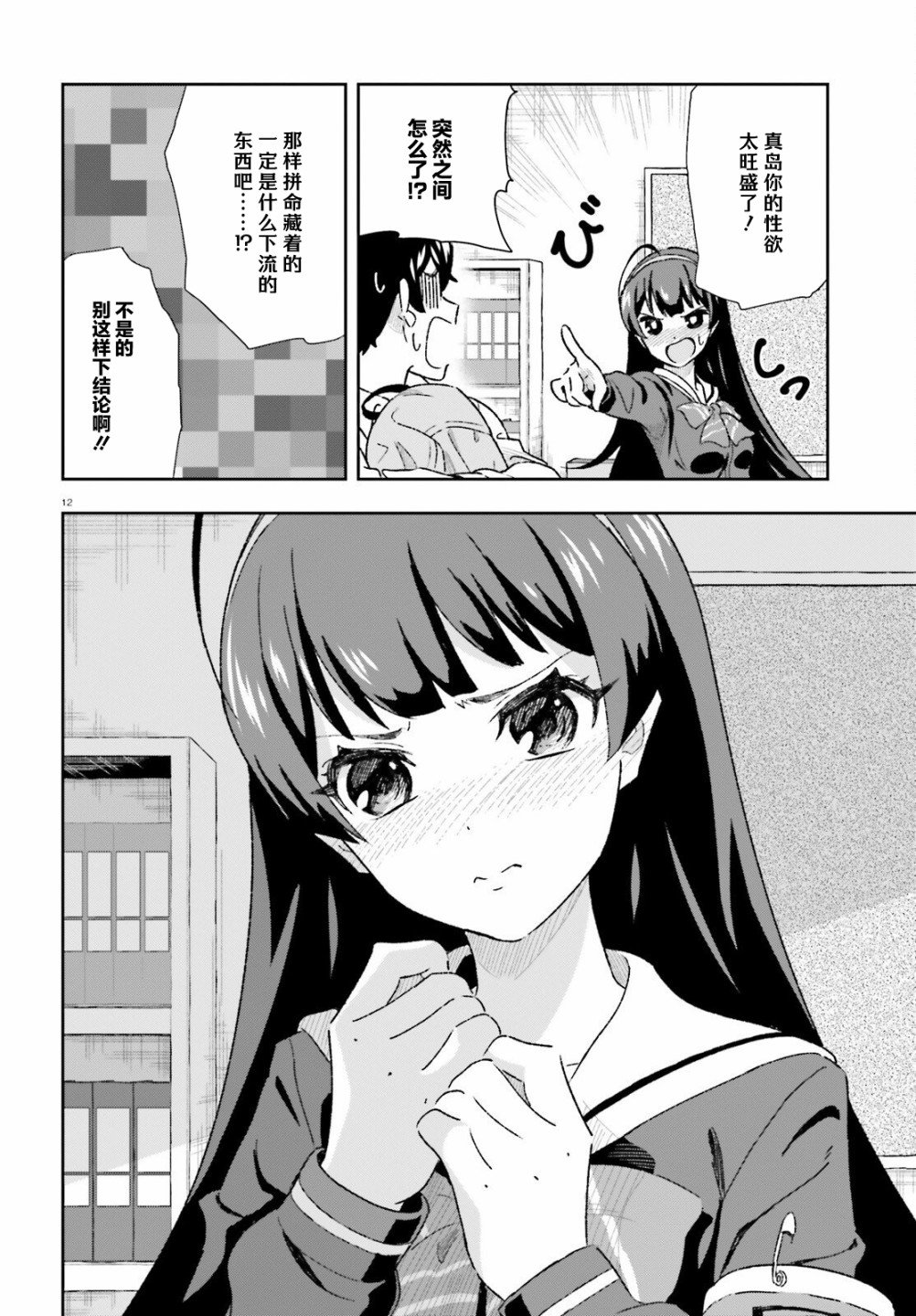 第3.1话