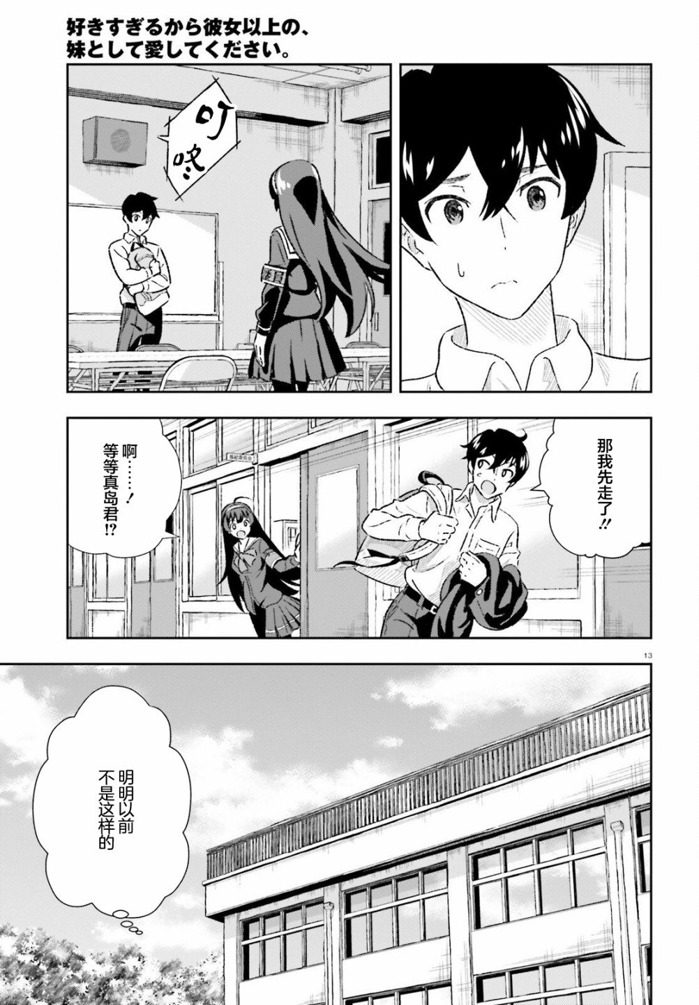 第3.1话