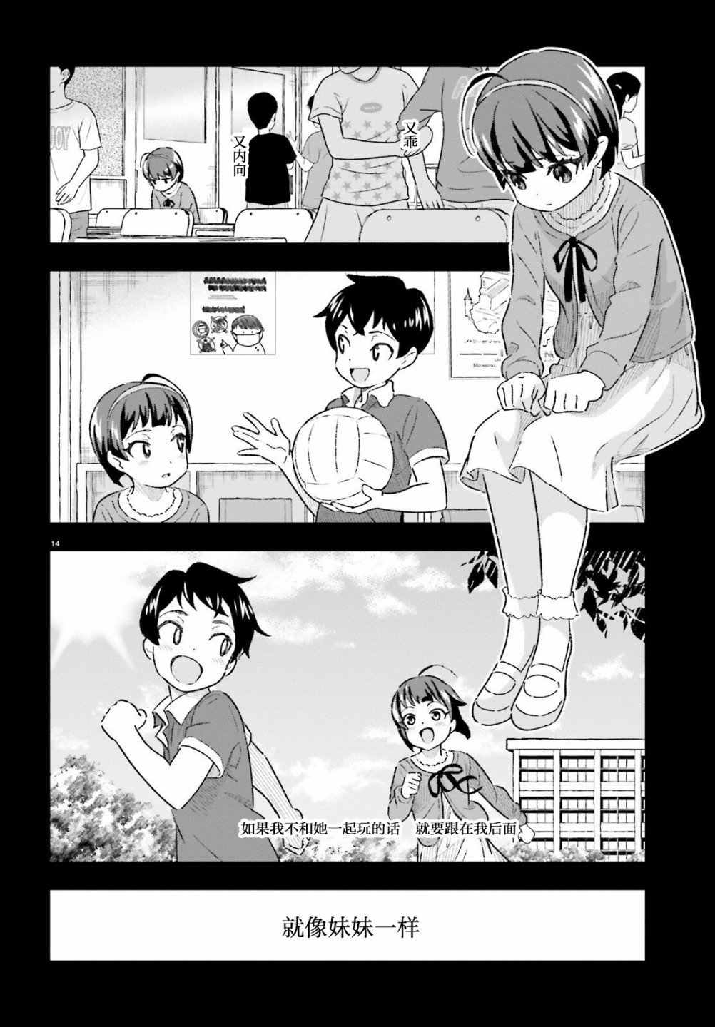 第3.1话