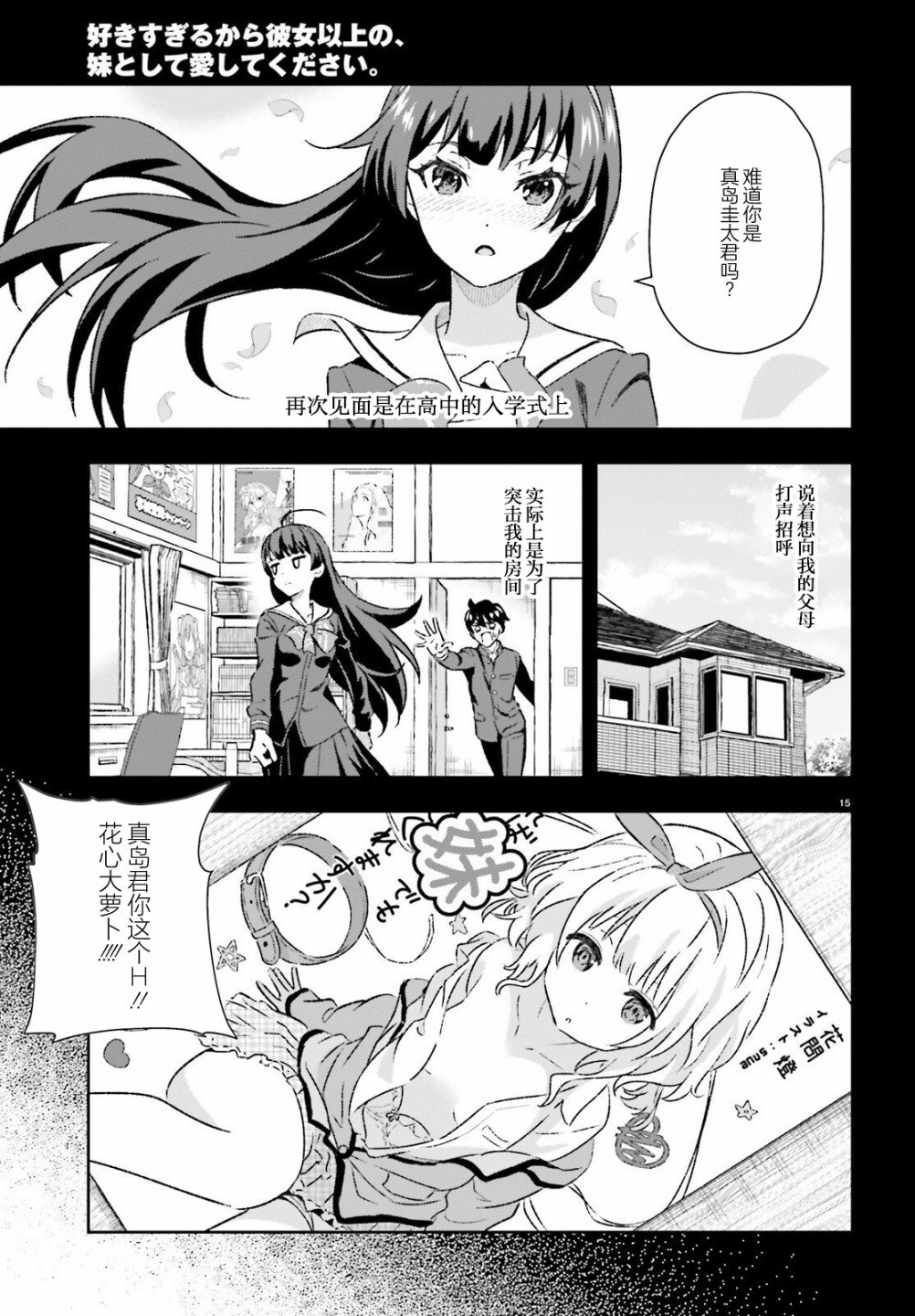 第3.1话