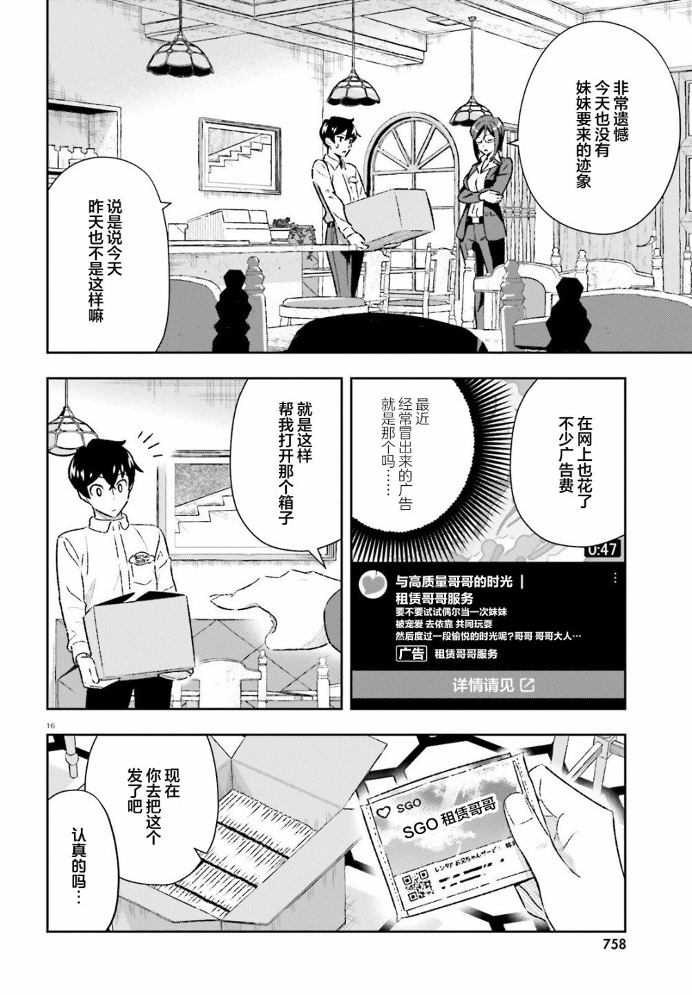 第3.1话