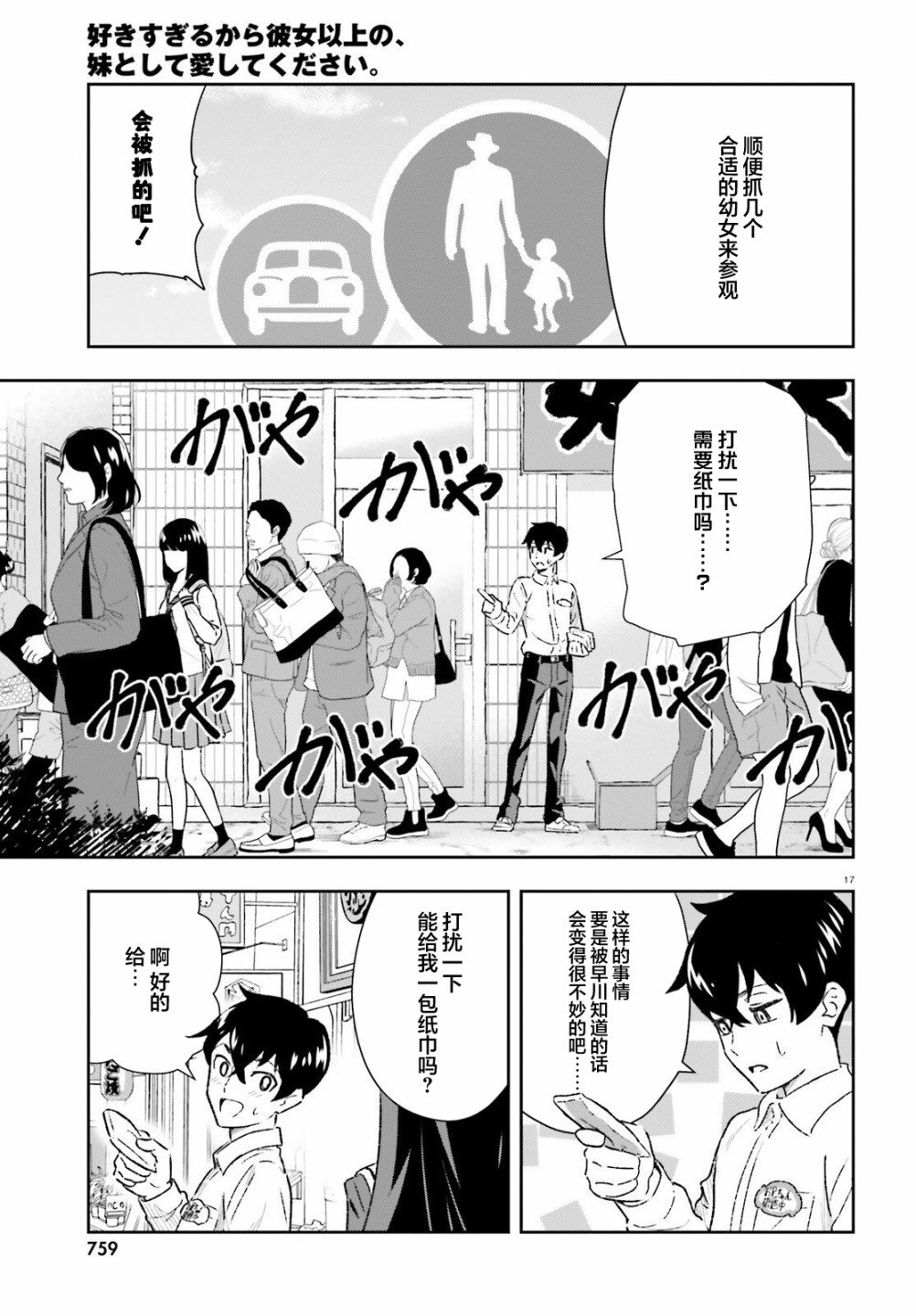 第3.1话