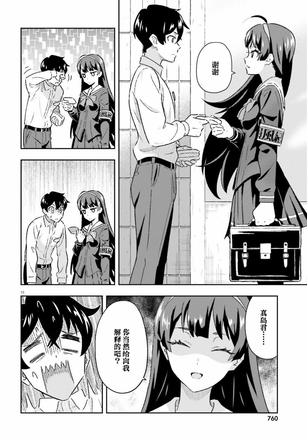 第3.1话