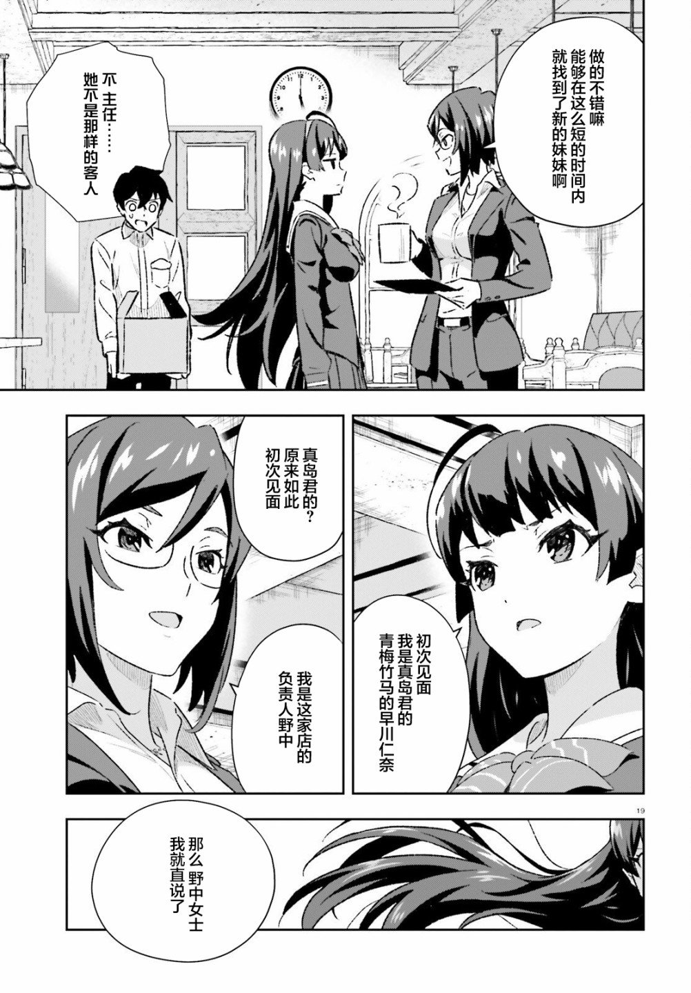 第3.1话