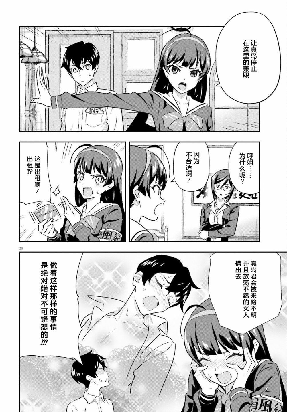 第3.1话