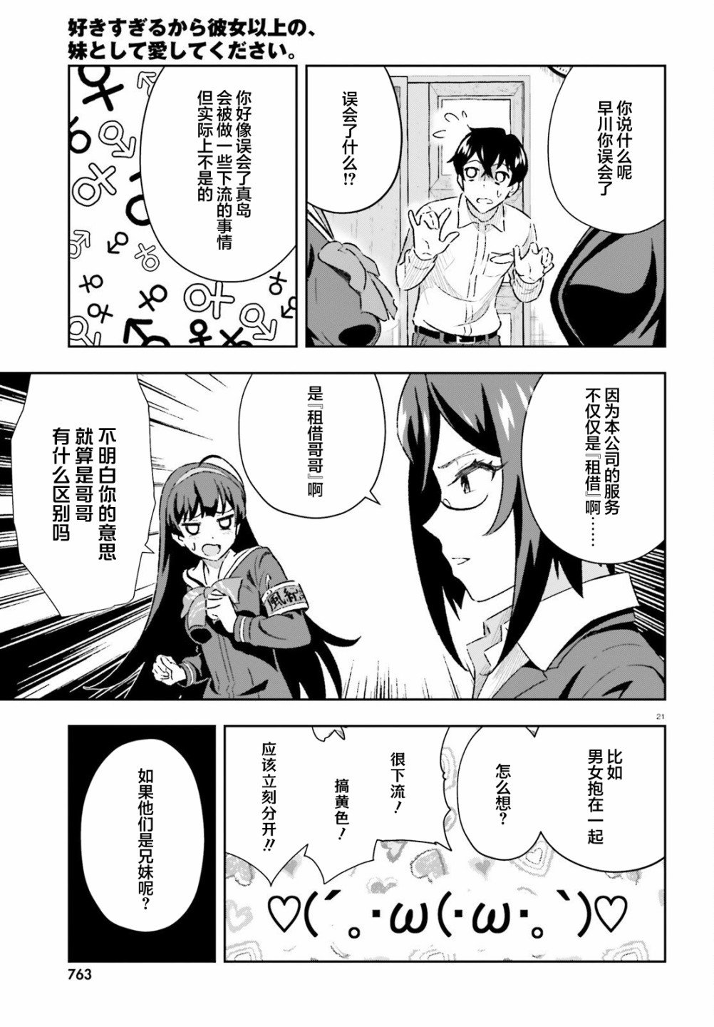 第3.1话