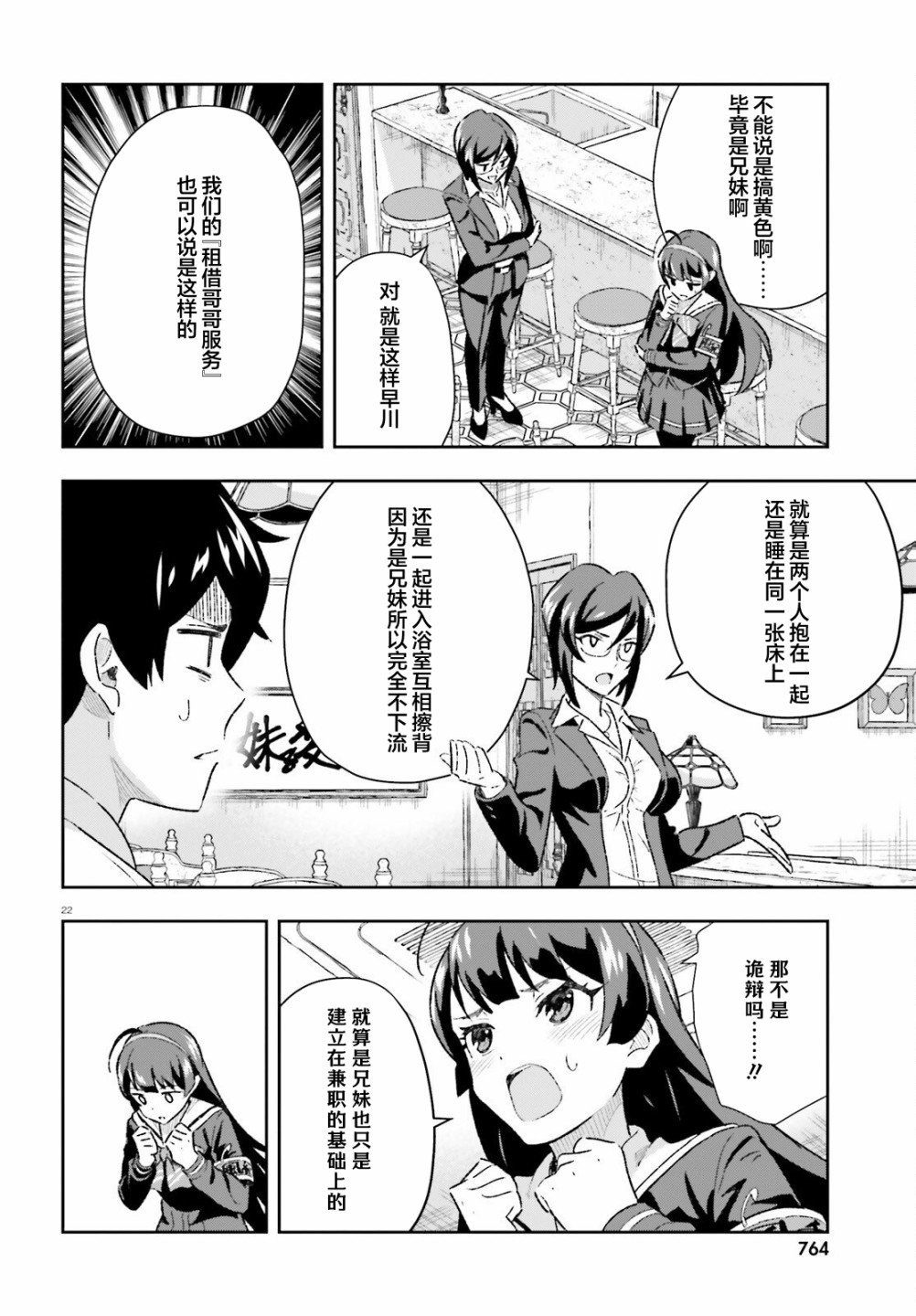 第3.1话