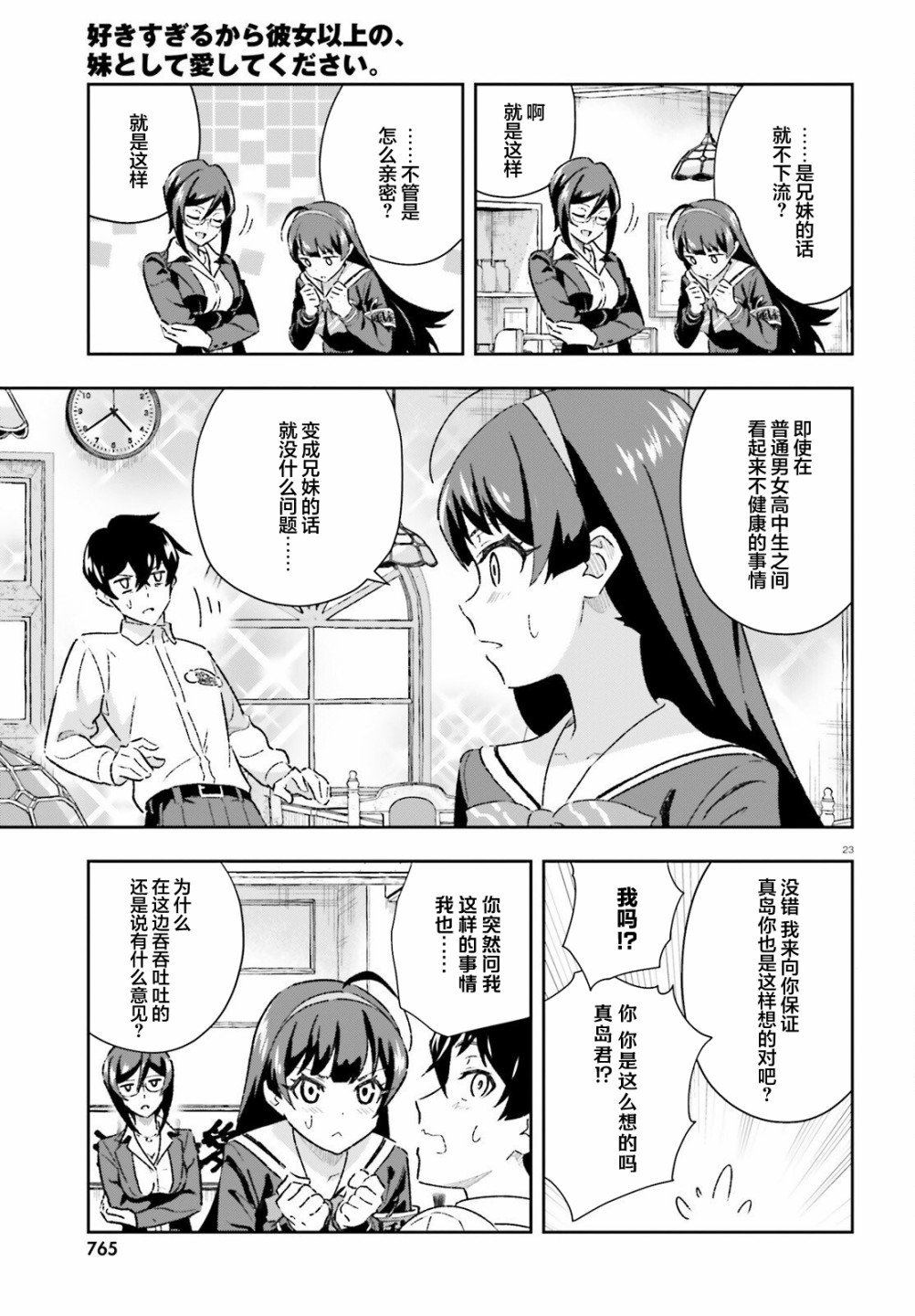 第3.1话