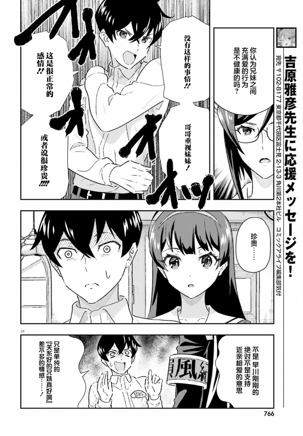 第3.1话