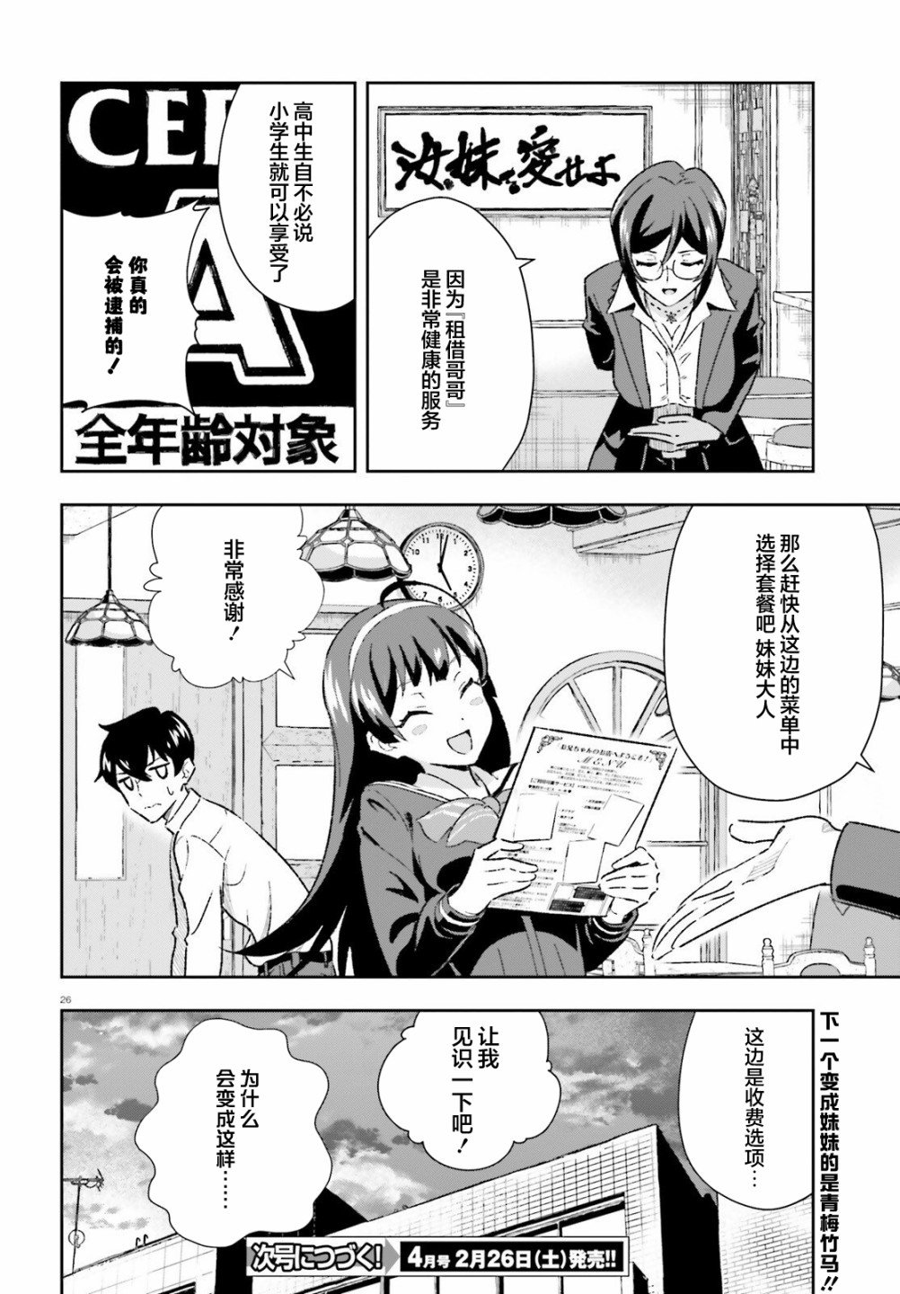 第3.1话