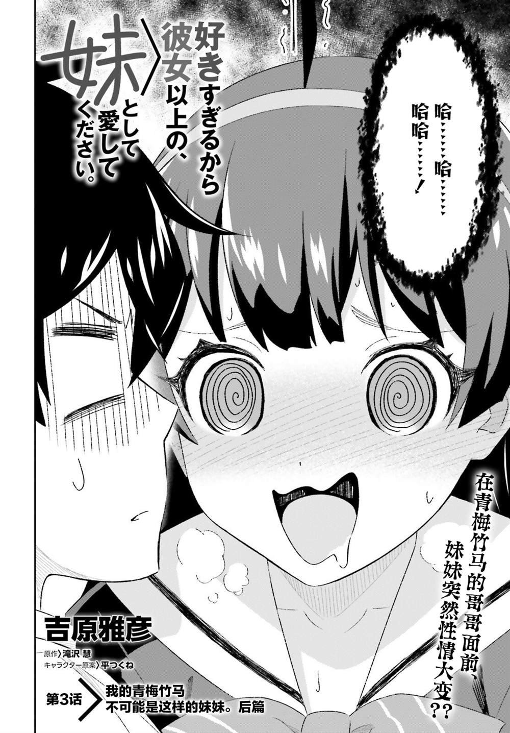 第3.2话