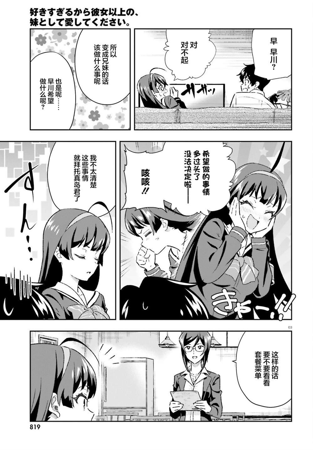 第3.2话
