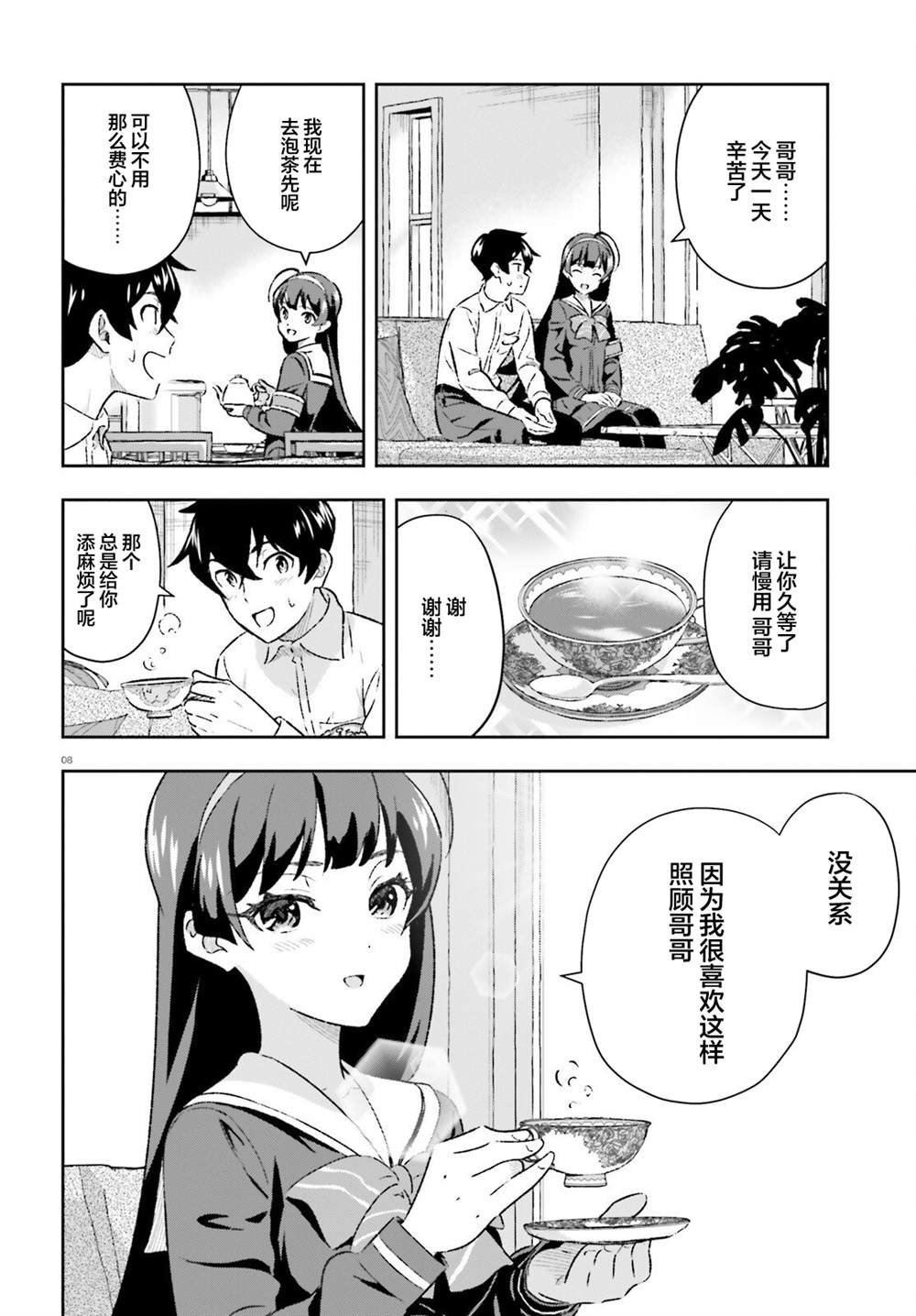 第3.2话