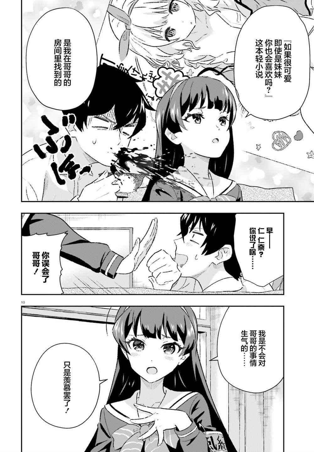 第3.2话