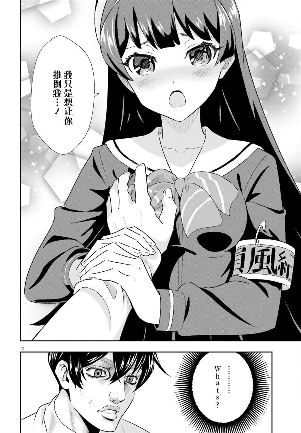 第3.2话