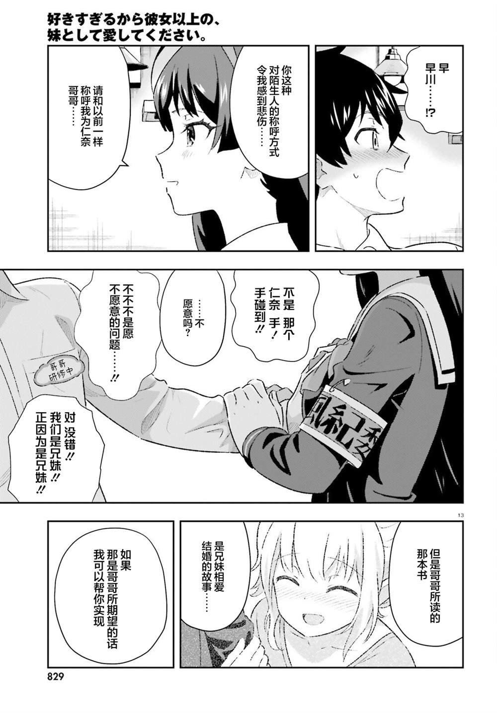 第3.2话