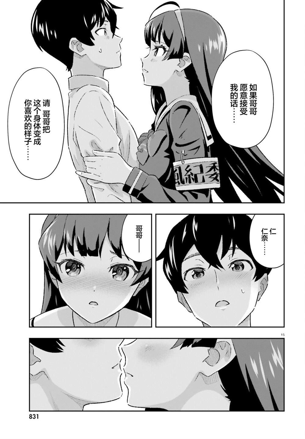 第3.2话