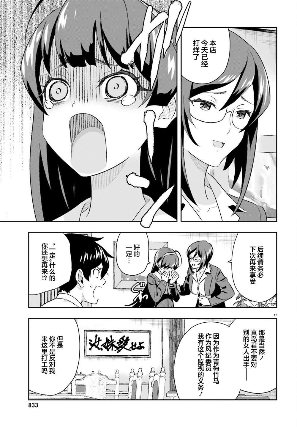 第3.2话