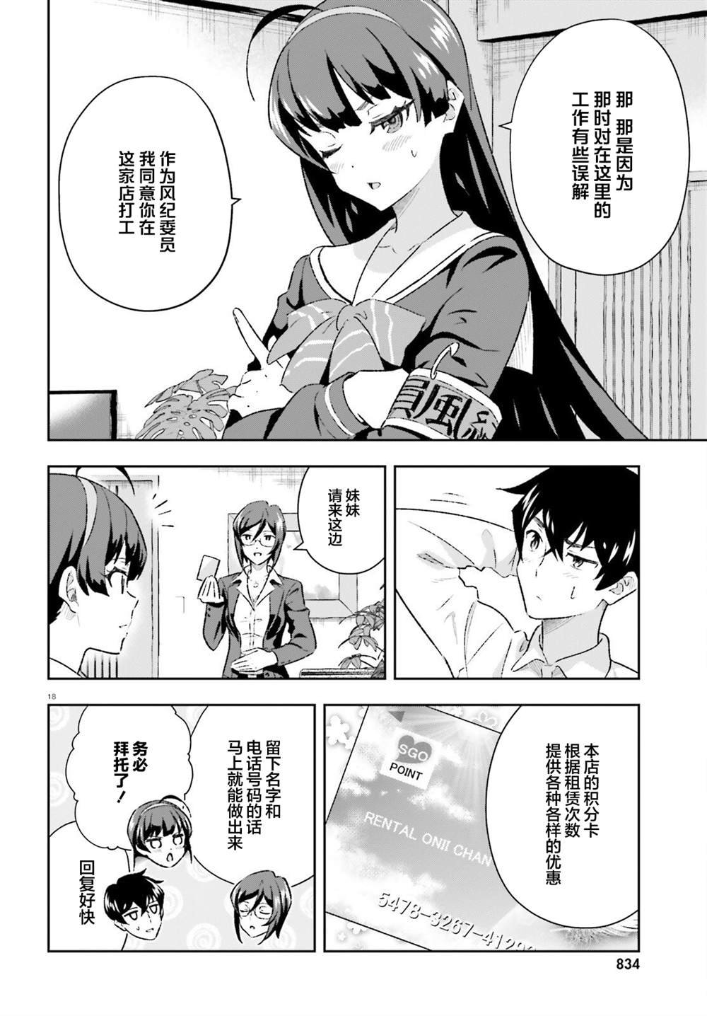 第3.2话