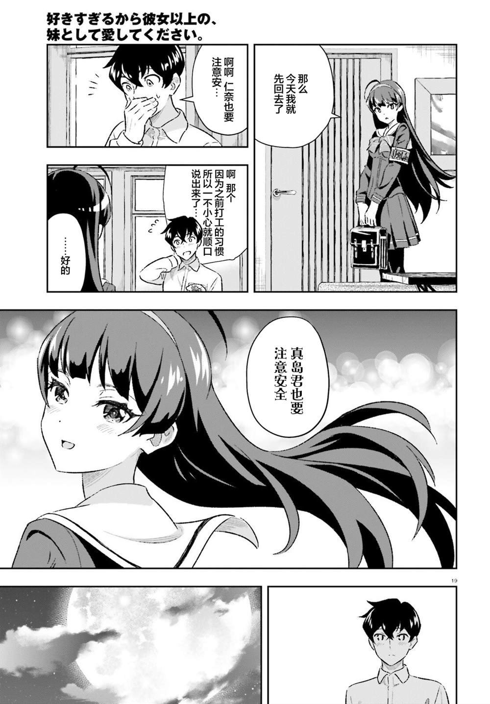 第3.2话