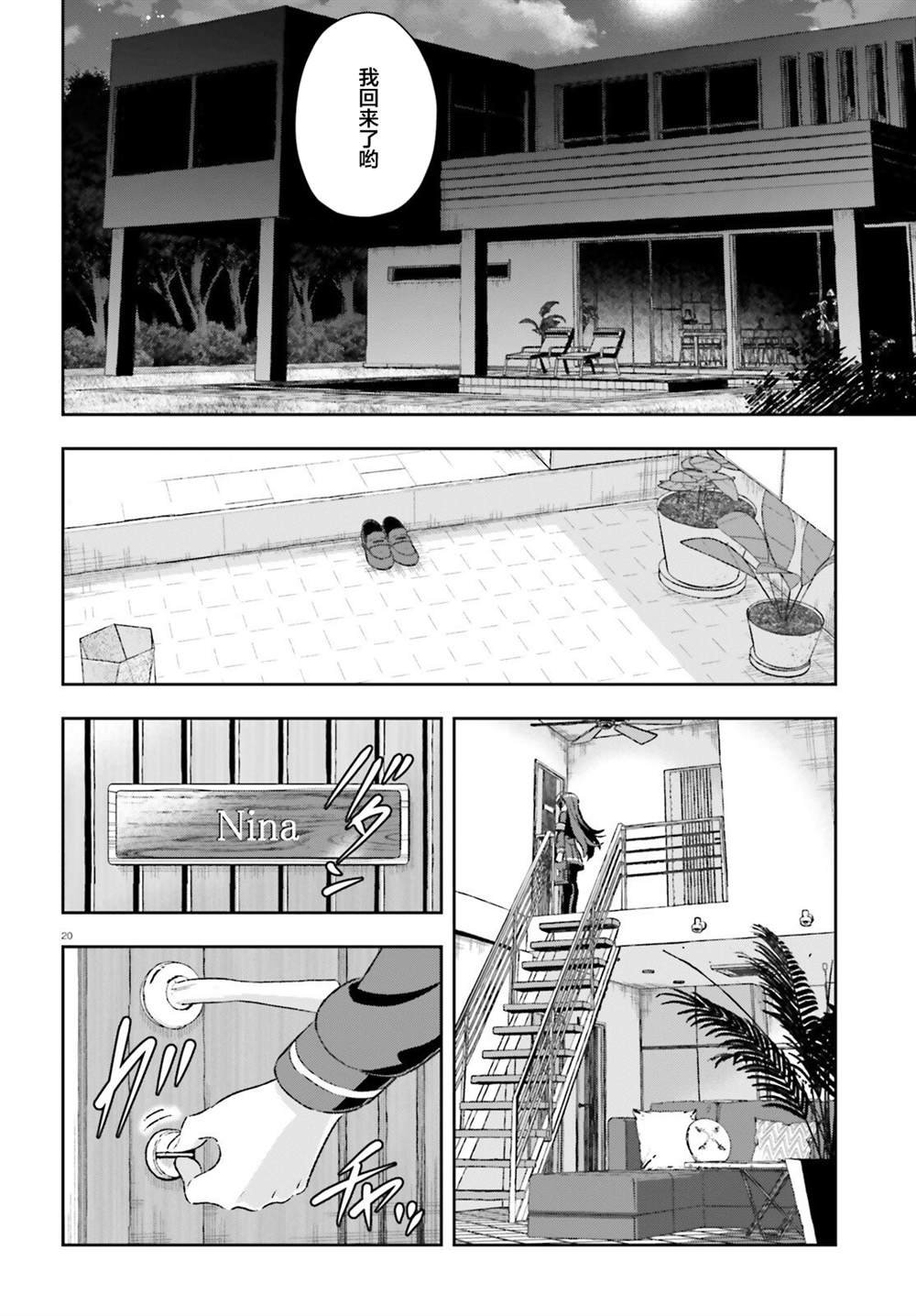 第3.2话