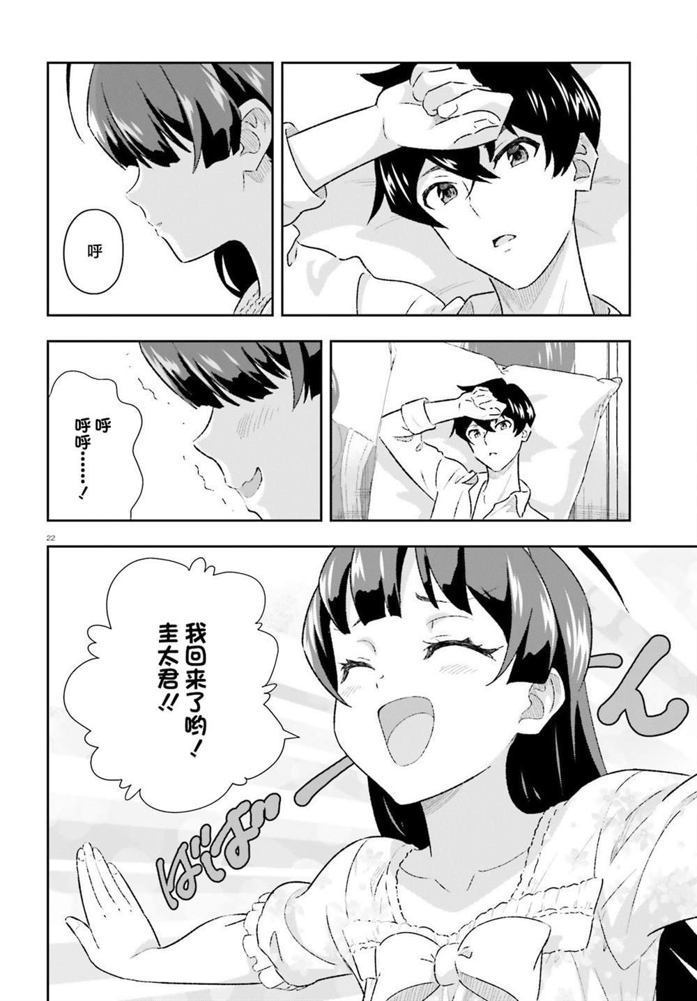 第3.2话