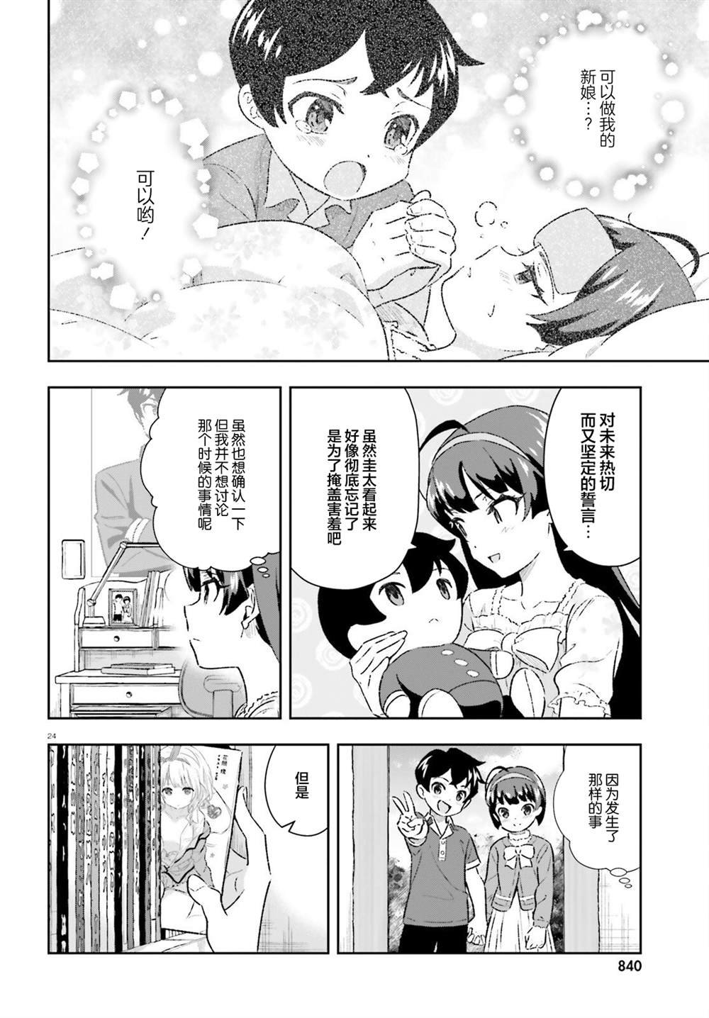 第3.2话
