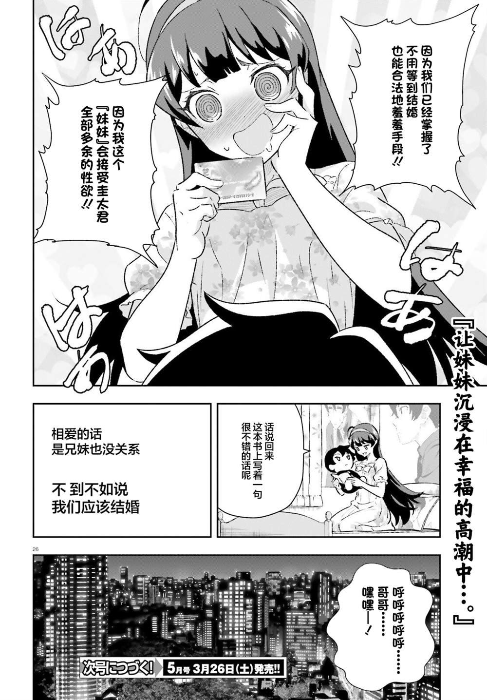 第3.2话