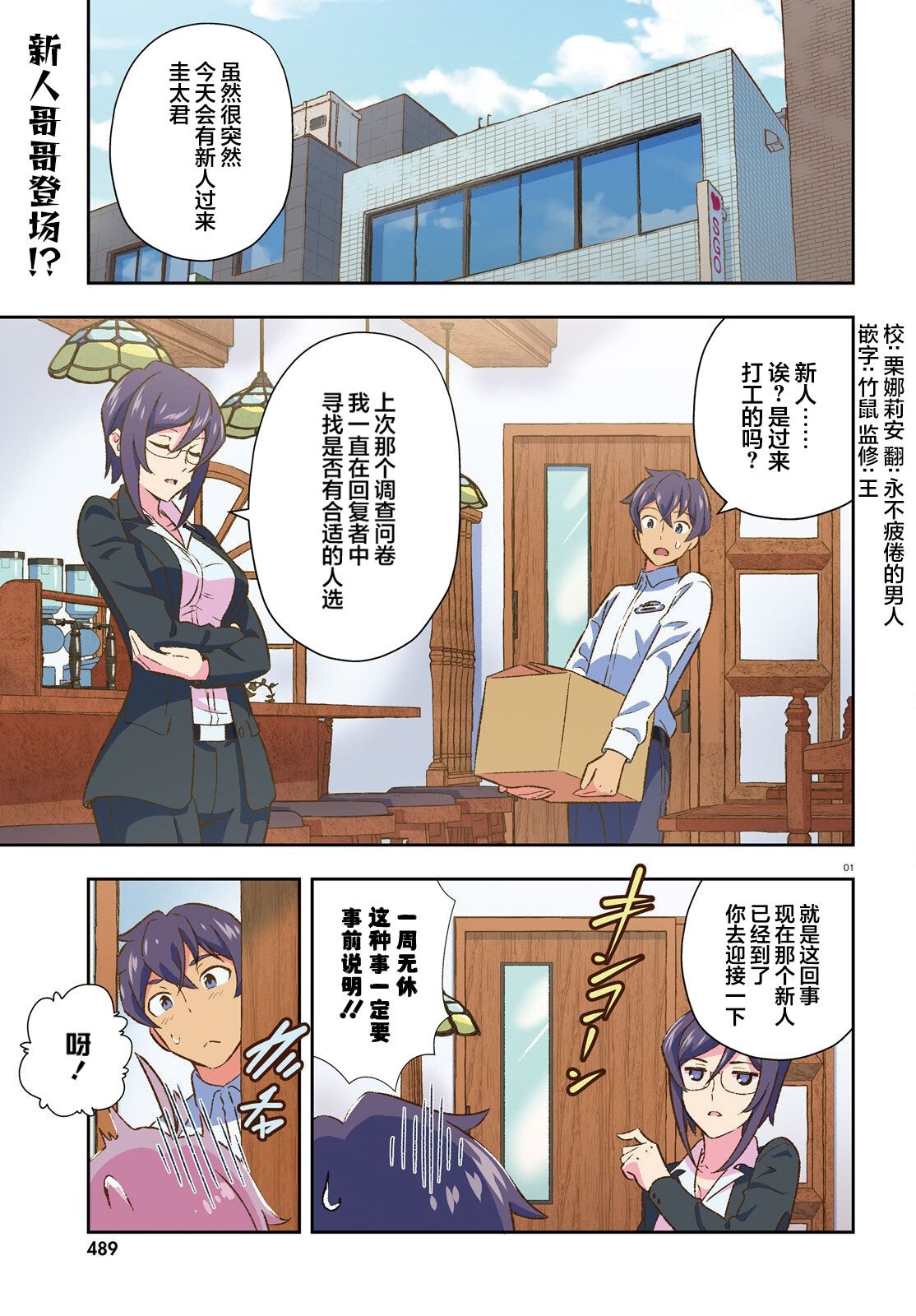 第4话