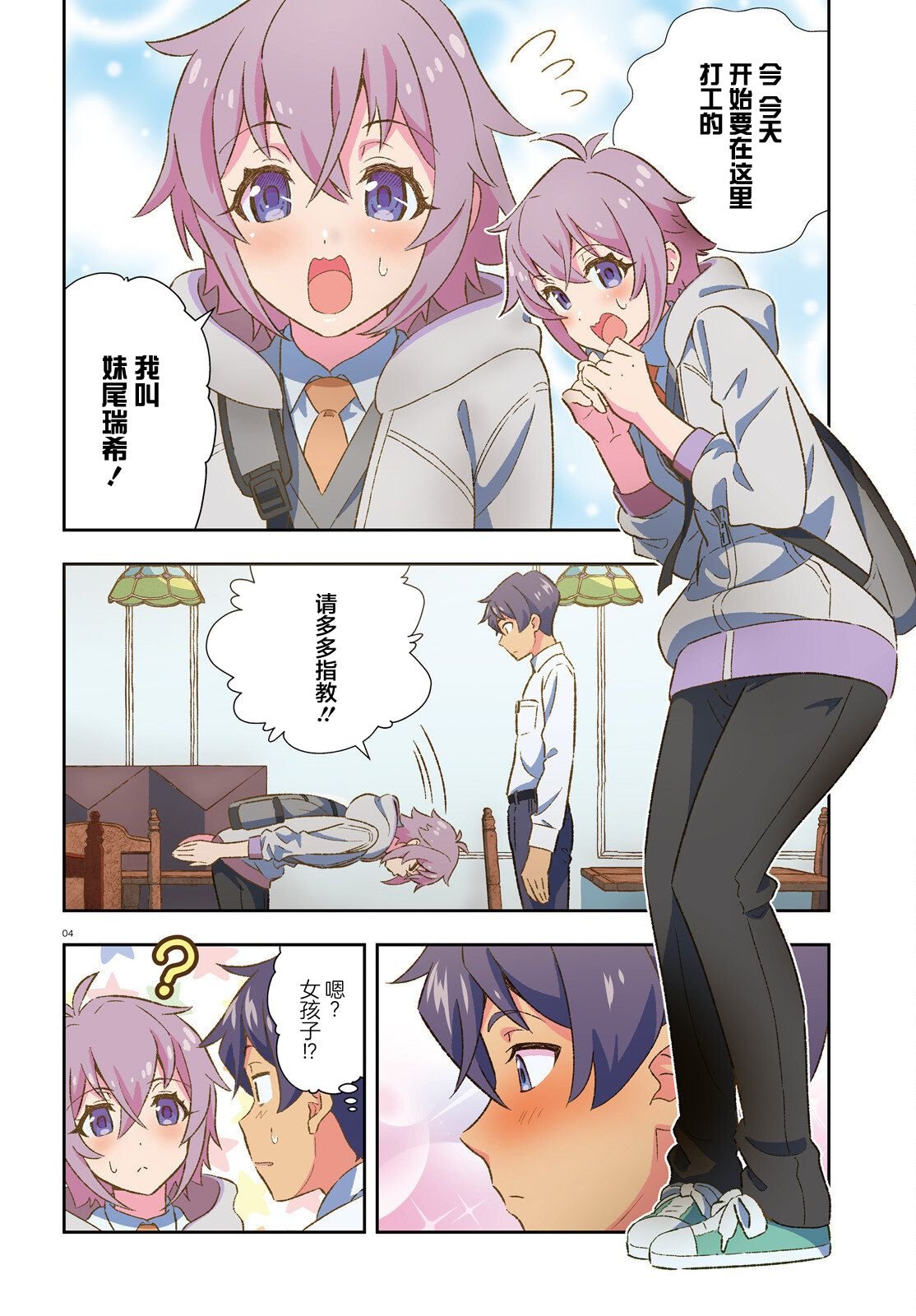 第4话