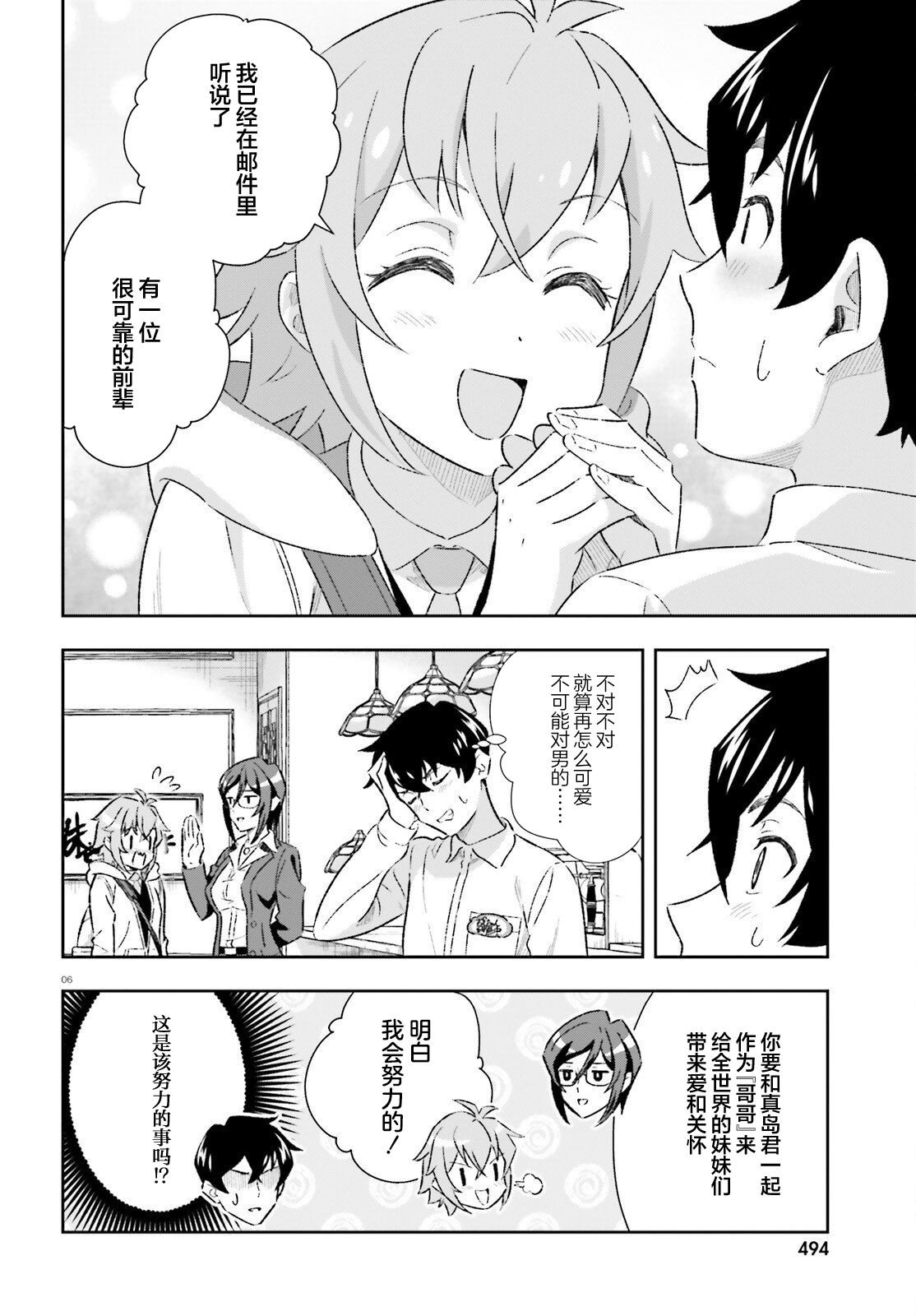 第4话