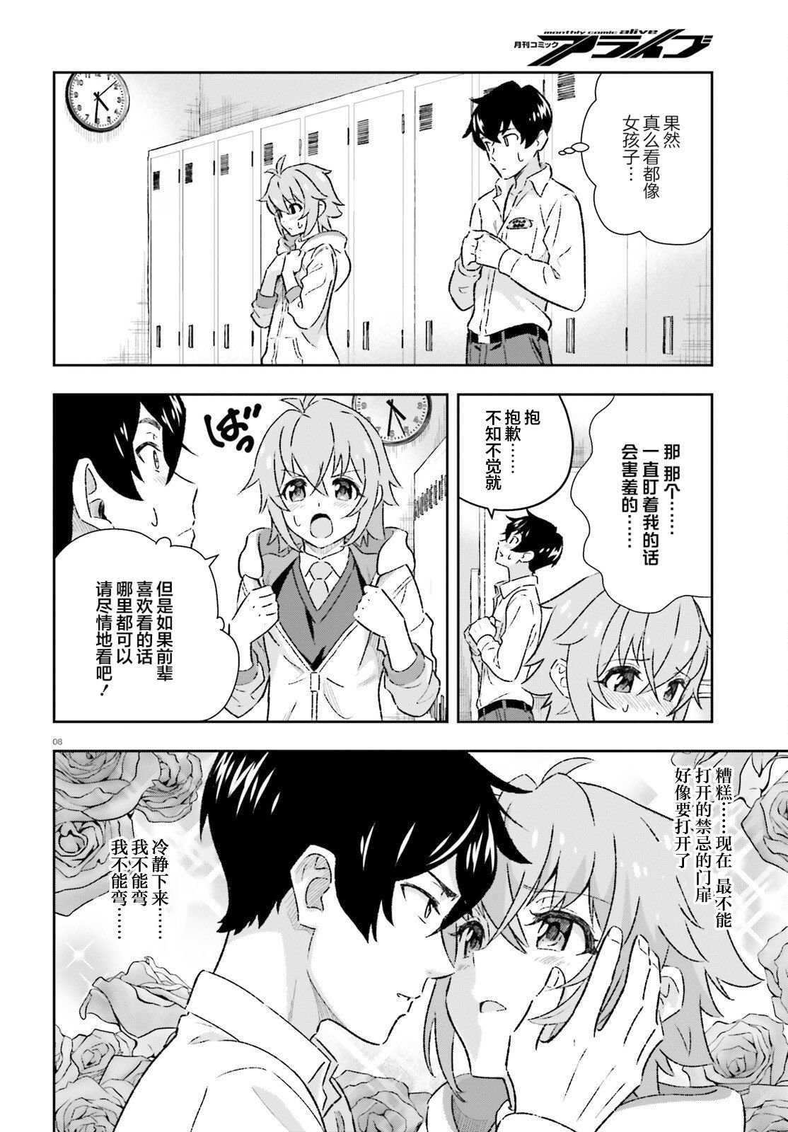 第4话