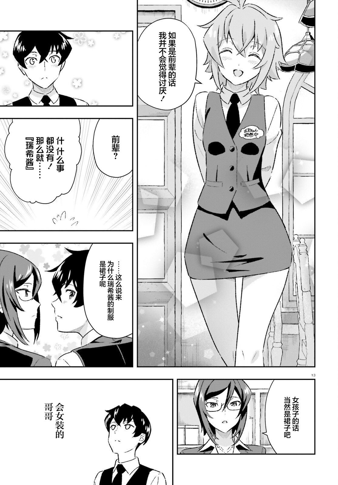 第4话