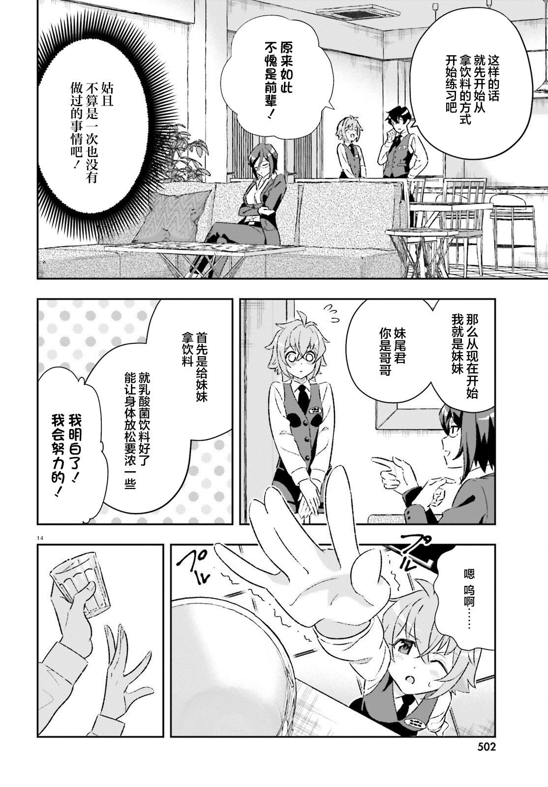 第4话