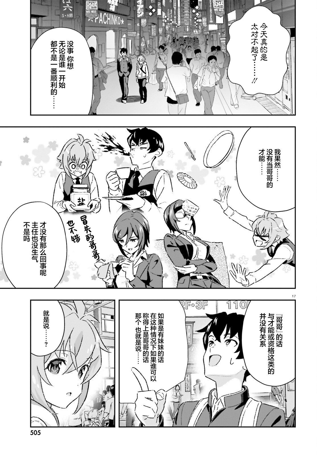 第4话
