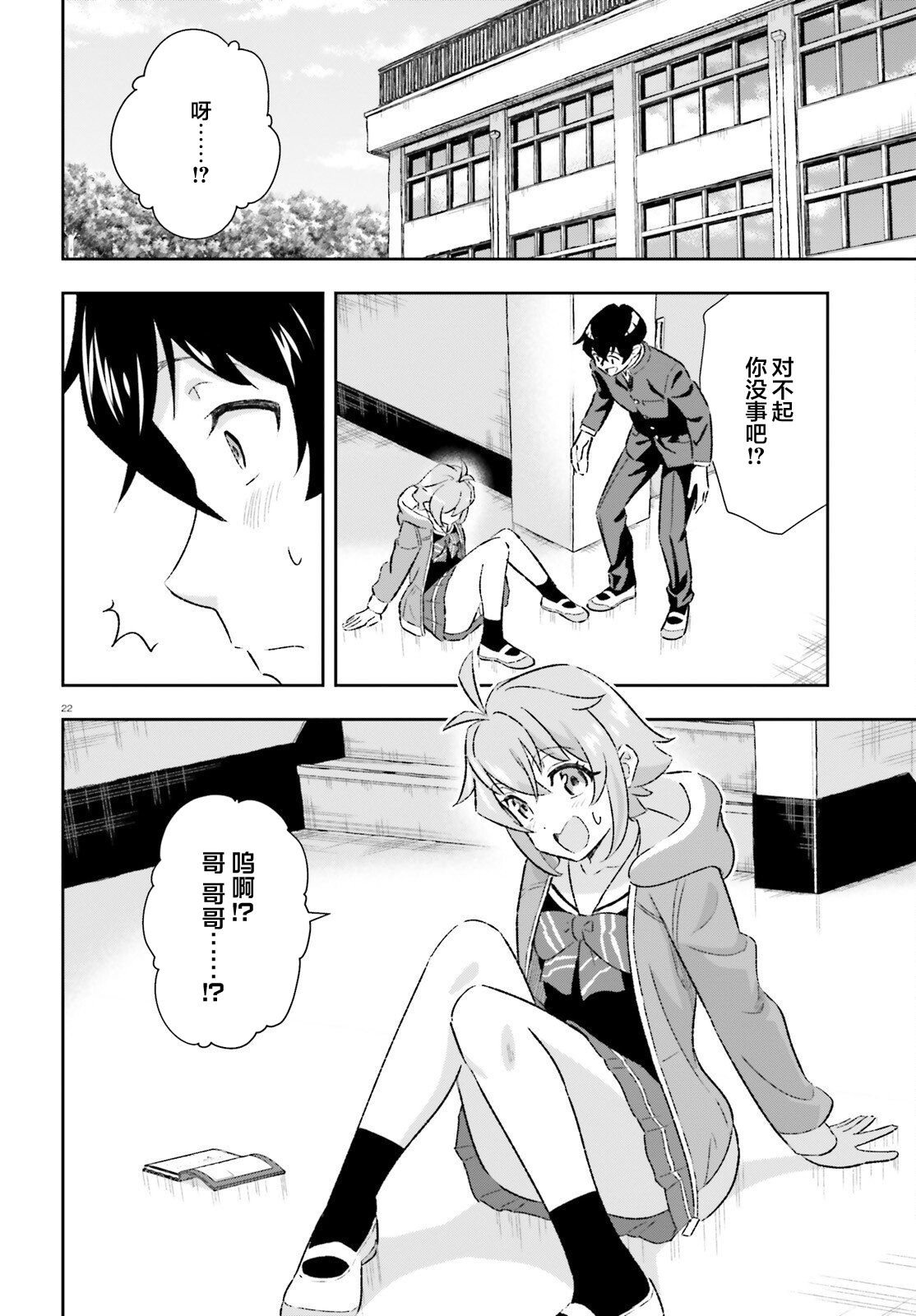 第4话