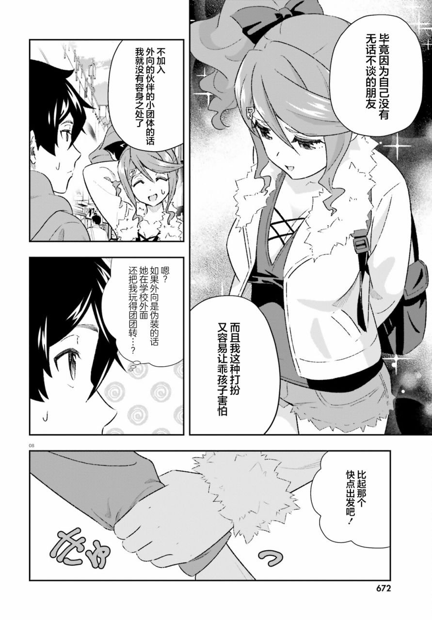 第5话