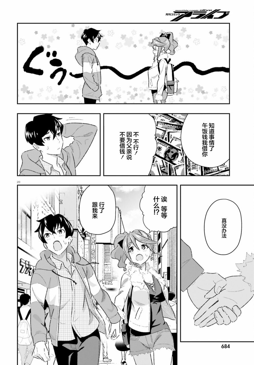 第5话