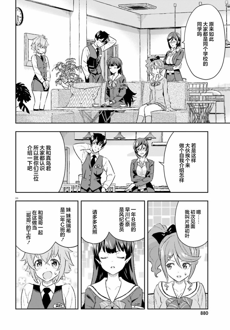 第6话