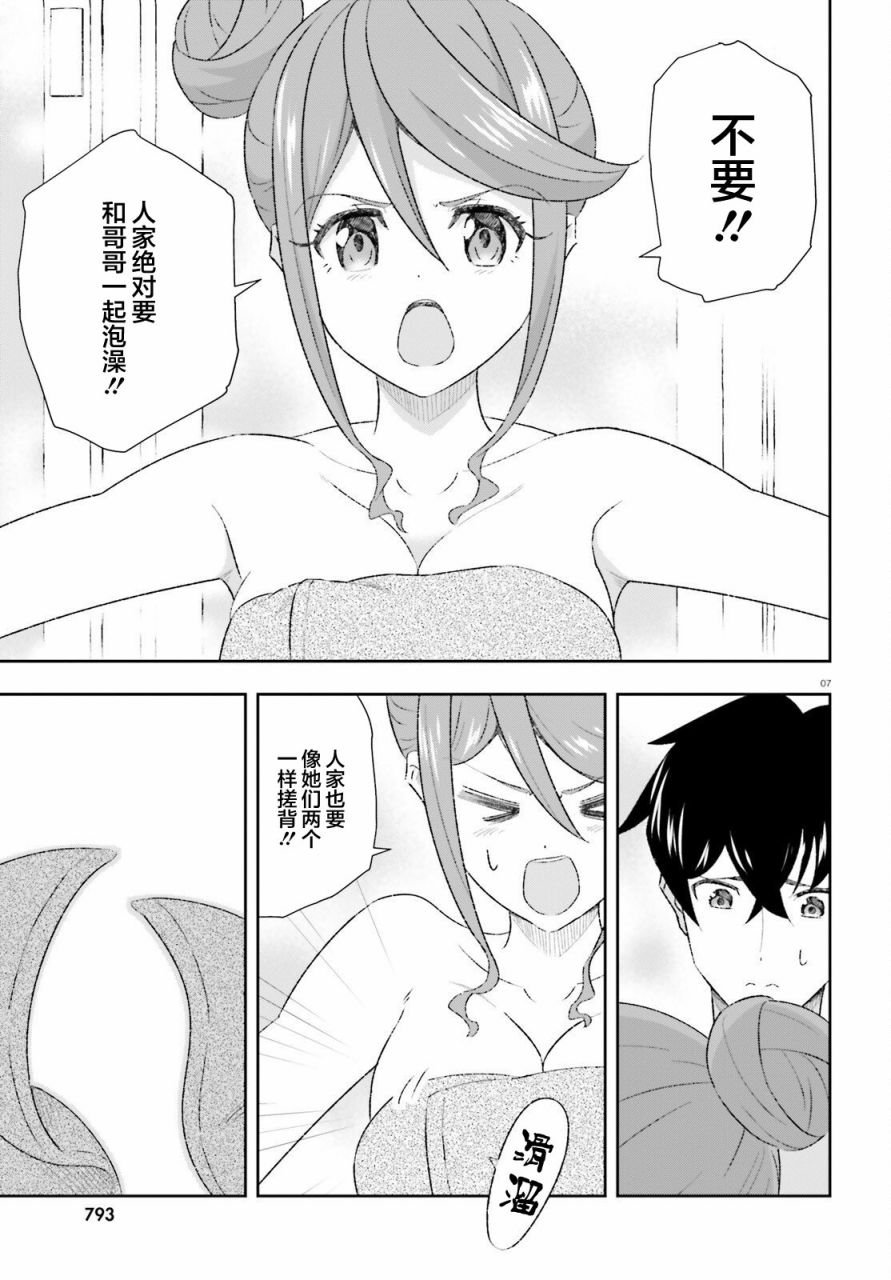 第7话