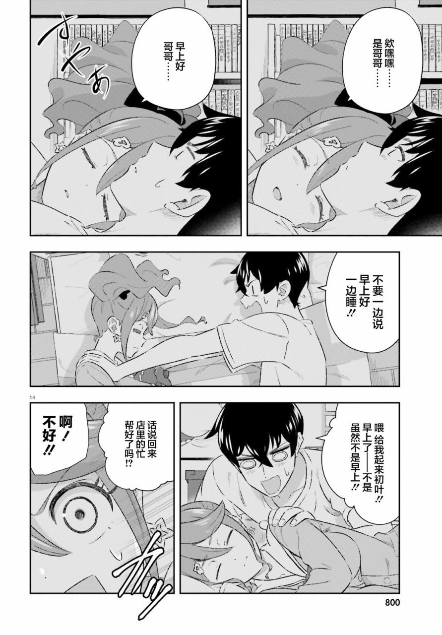 第7话