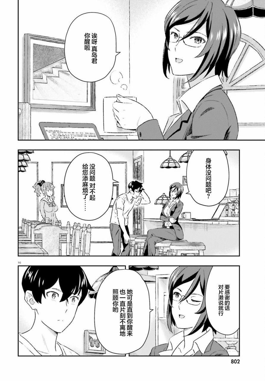 第7话