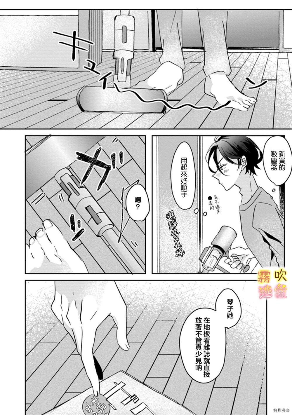 第2话
