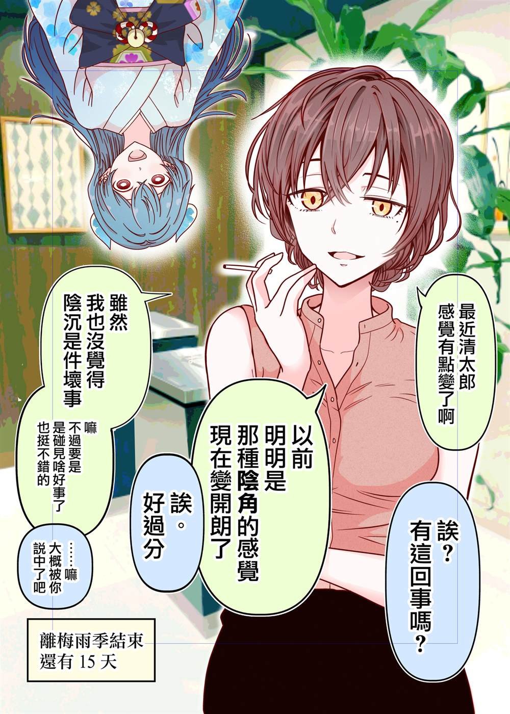 第16话